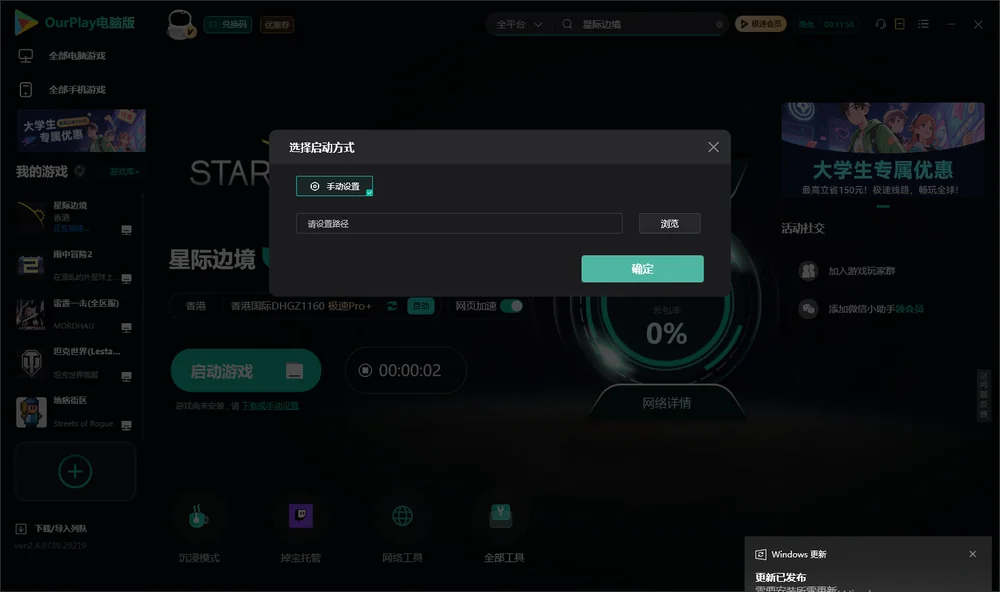 星际边境开始下载