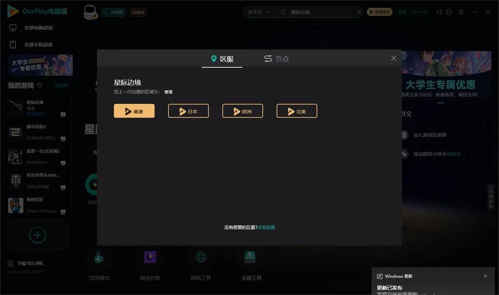 星际边境安装指引