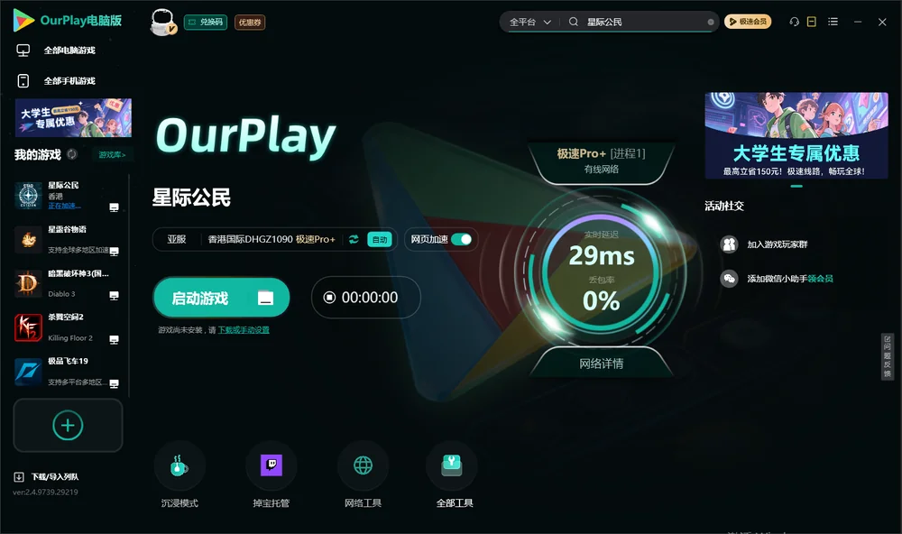 星际公民启动游戏