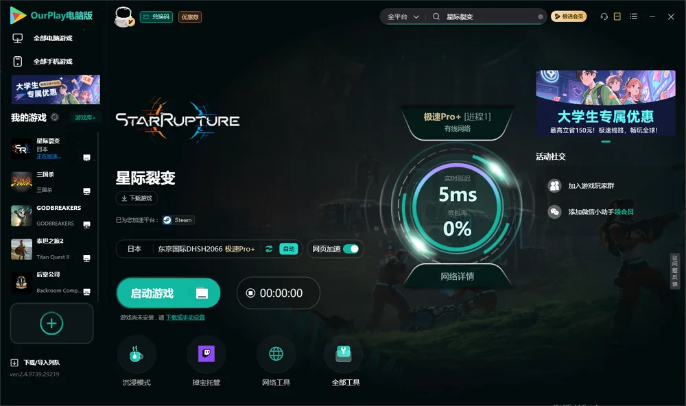 星际裂变启动游戏