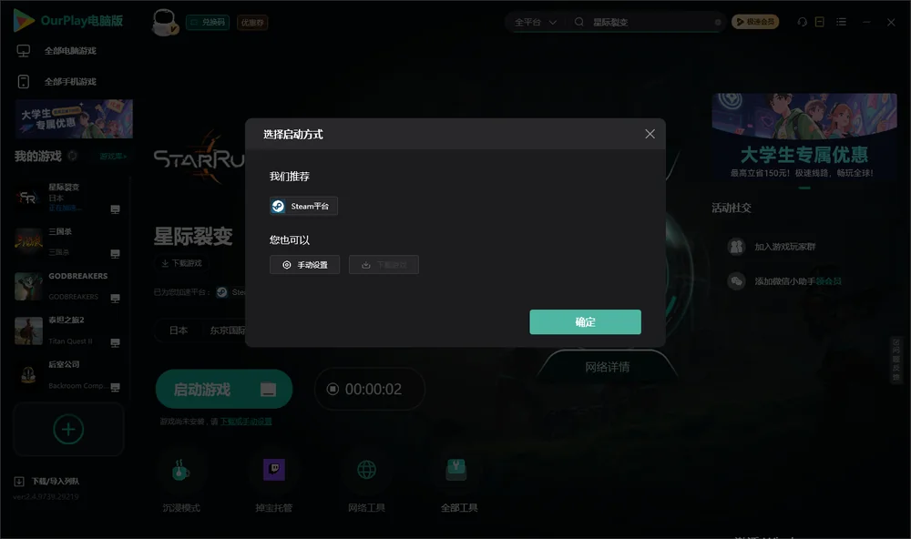 星际裂变开始下载