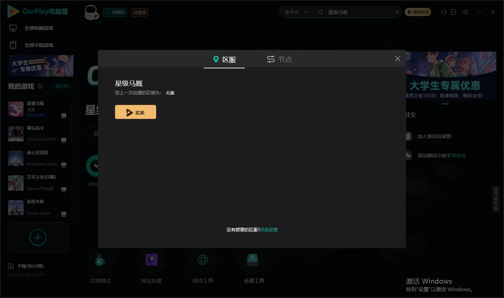 星级马厩安装指引