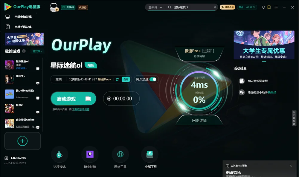 星际迷航ol启动游戏