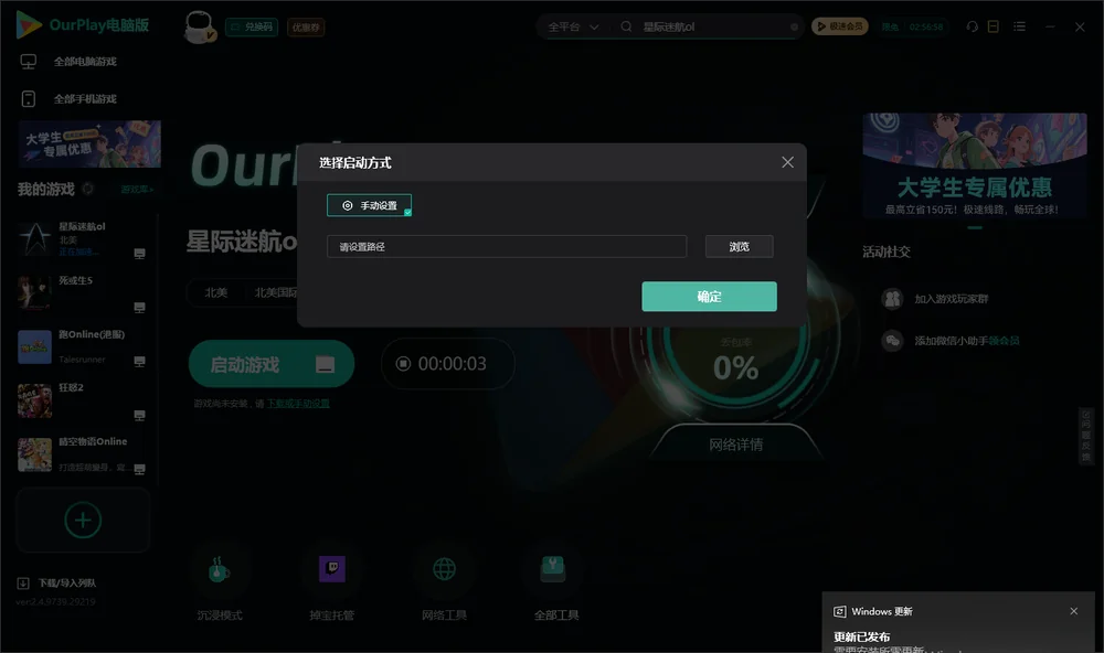 星际迷航ol开始下载