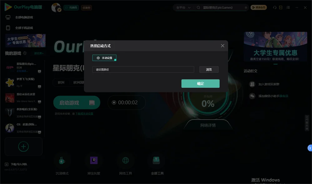 星际朋克开始下载