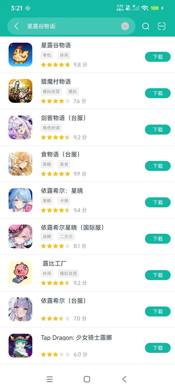 星露谷物语:像素谷安卓正版下载