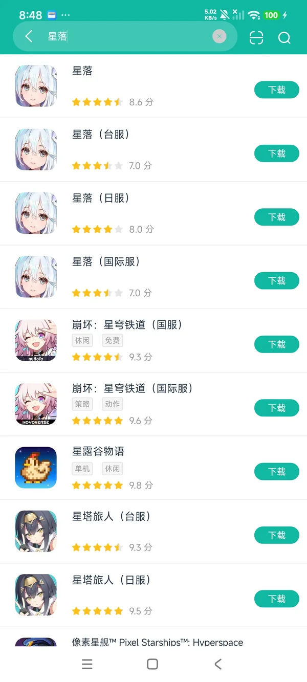 星落台服安卓最新版安卓正版下载