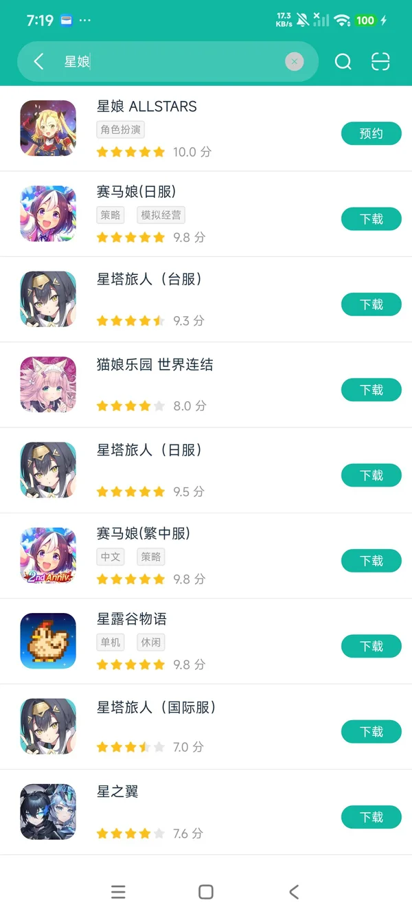 星娘安卓正版下载