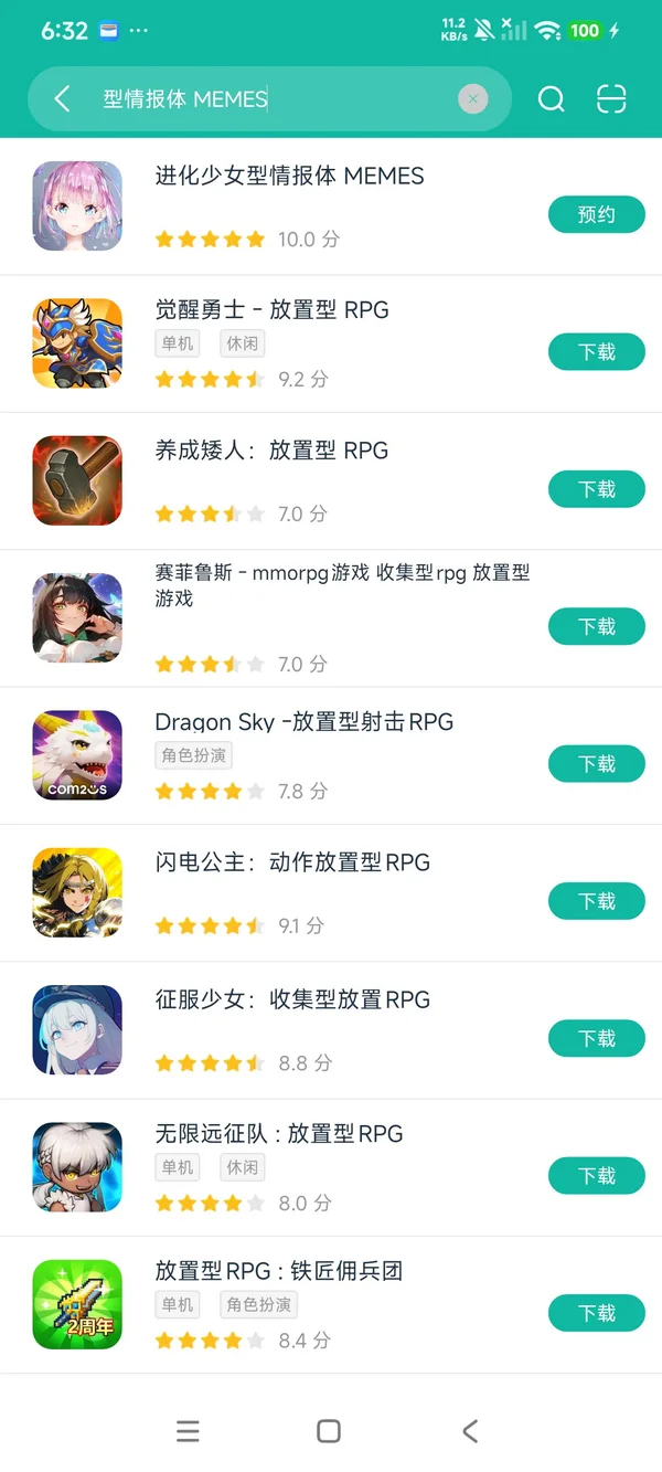 进化少女型情报体 MEMES安卓正版下载