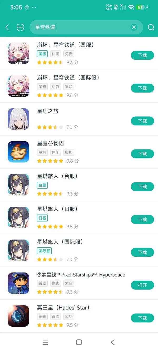 hoyoverseApp崩铁国际服安卓正版下载