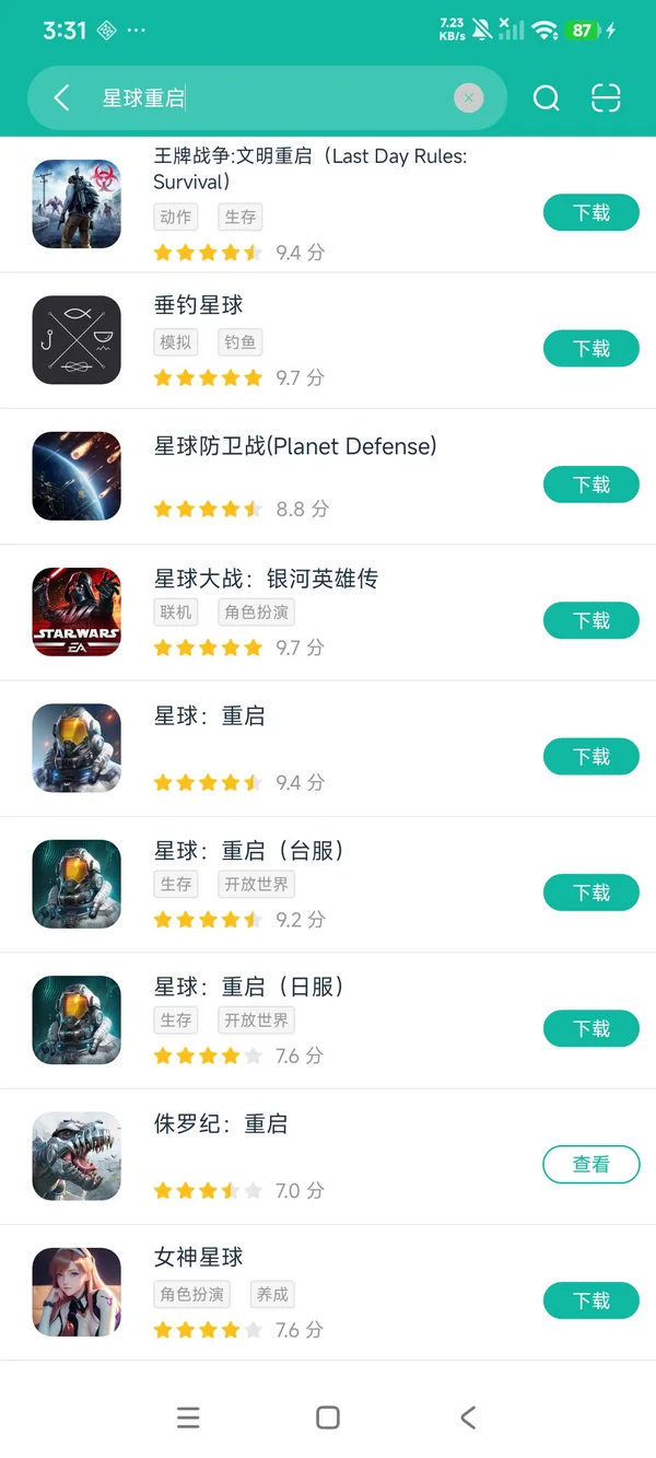 星球重启台服安卓正版下载