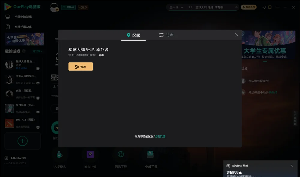 星球大战 绝地: 幸存者安装指引