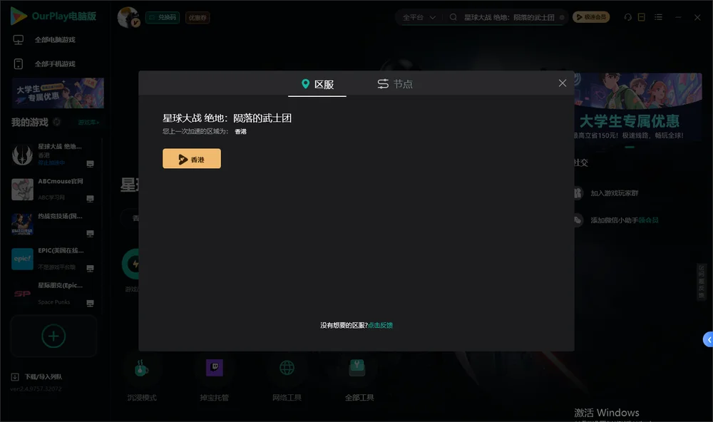 星球大战 绝地：陨落的武士团安装指引