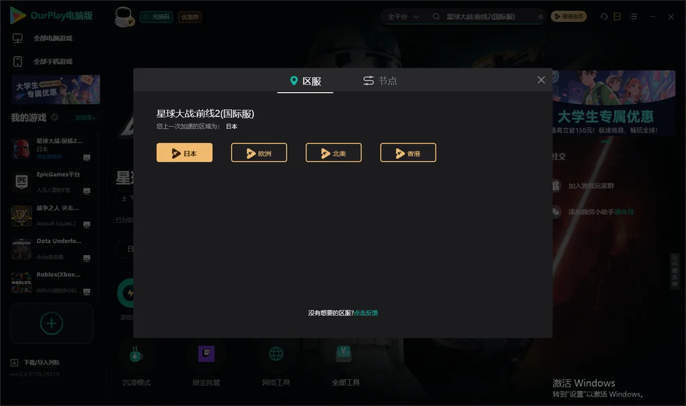 星球大战:前线2安装指引