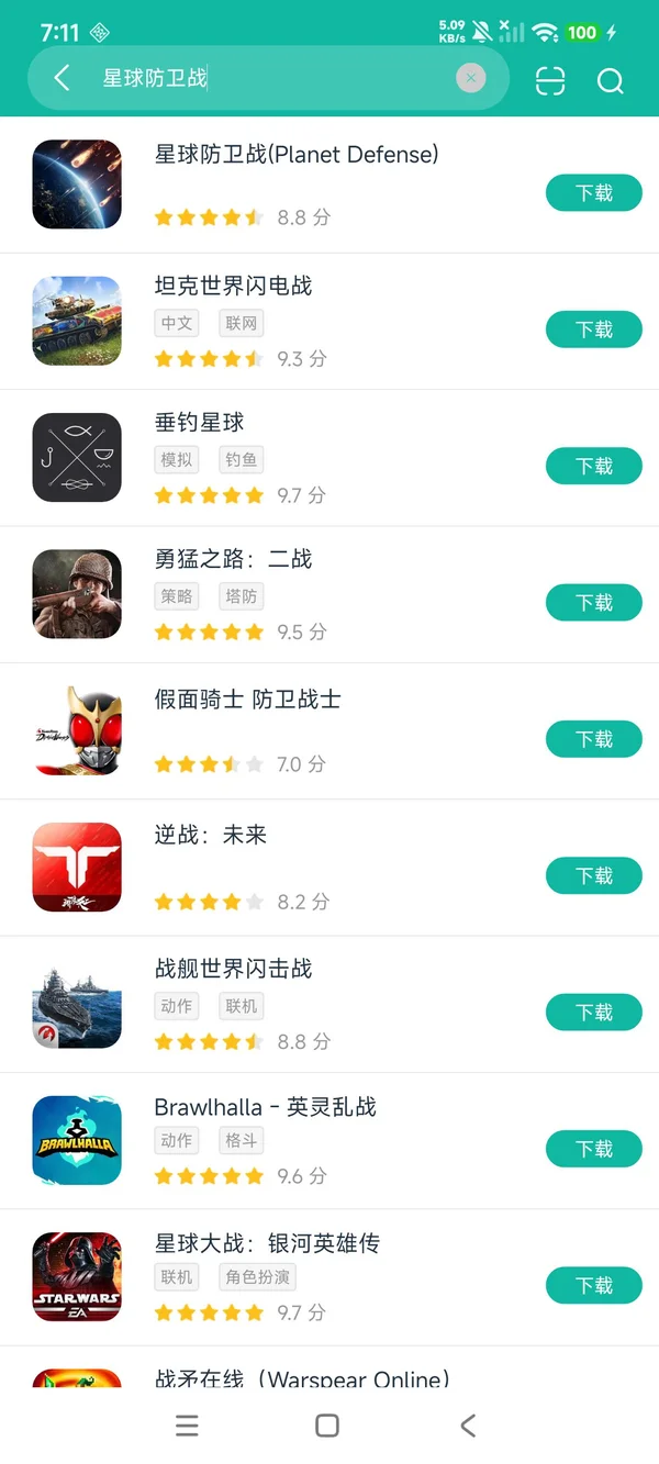 星球防御下载入口安卓正版下载