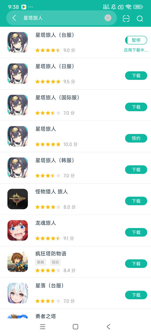 星塔旅人日服安卓正版下载