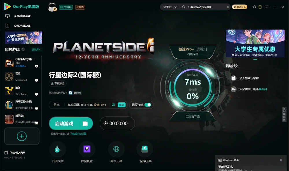 行星边际2启动游戏