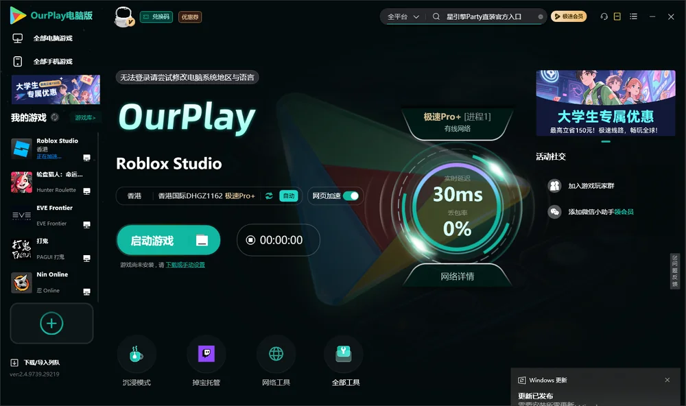 星引擎Party直装官方入口启动游戏