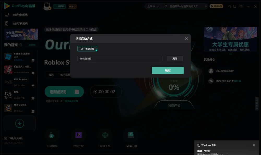 星引擎Party直装官方入口开始下载