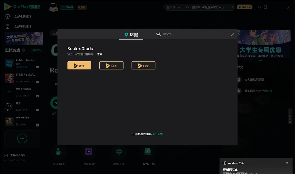 星引擎Party直装官方入口安装指引