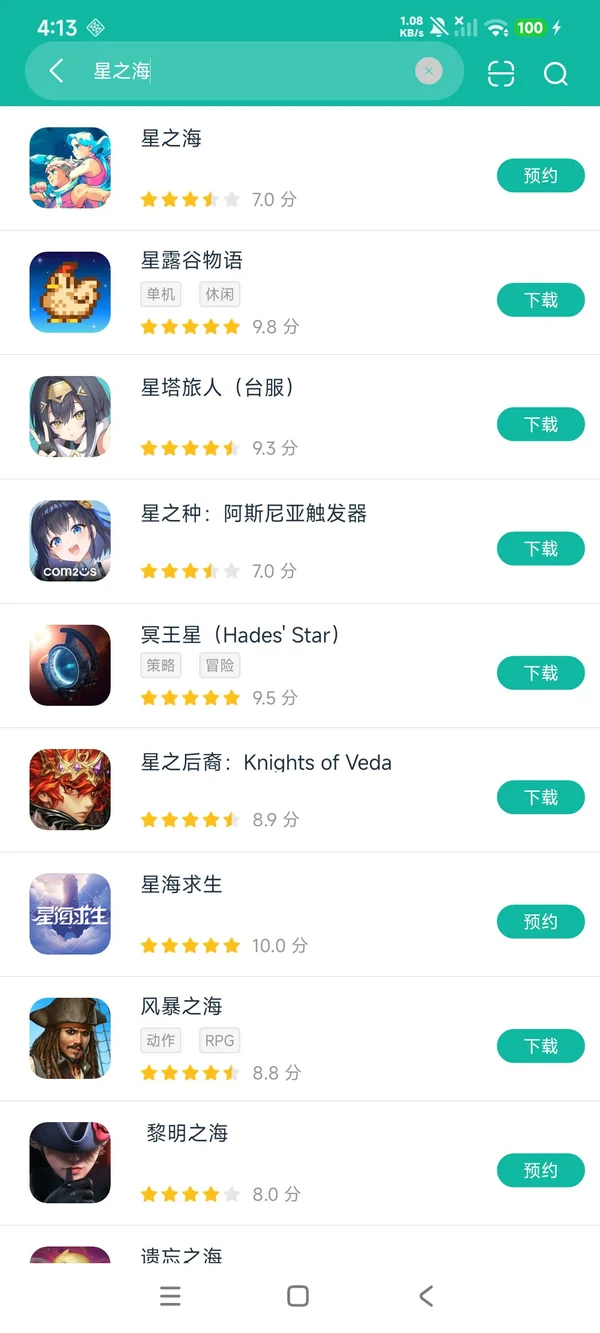 星之海安卓正版下载