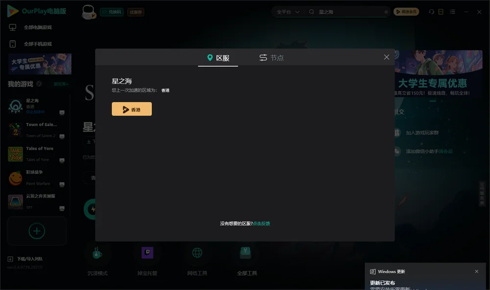 星之海安装指引