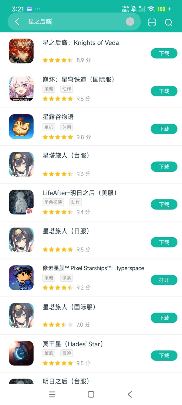 ASTRA Knights of Veda Video game安卓正版下载