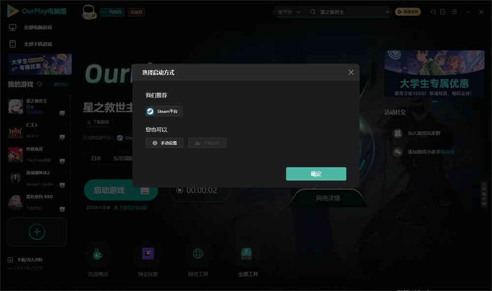 星之救世主开始下载