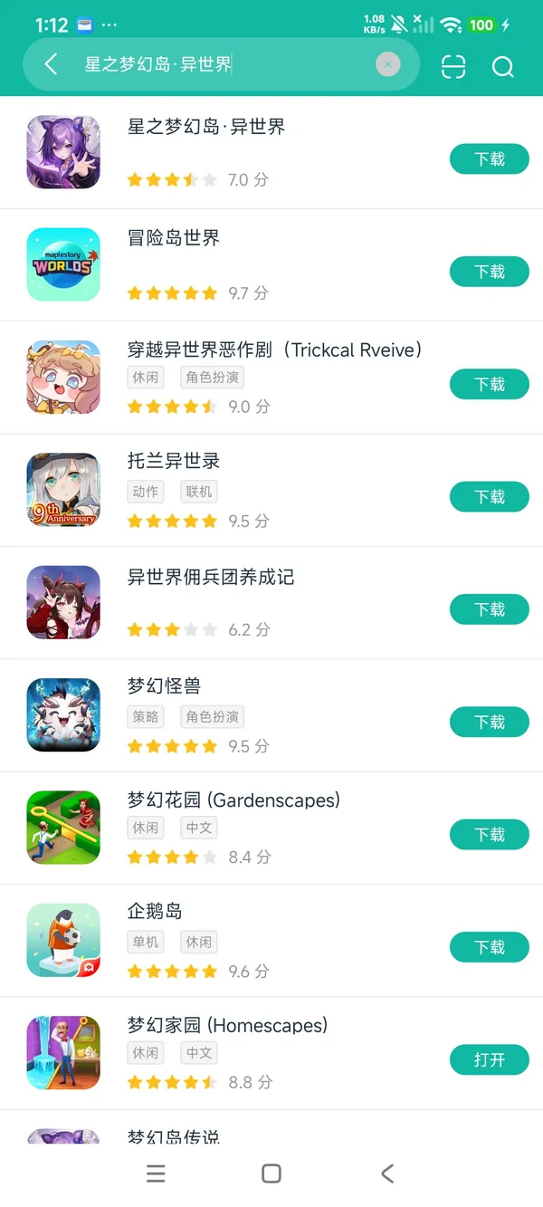 星之梦幻岛异世界安卓正版下载