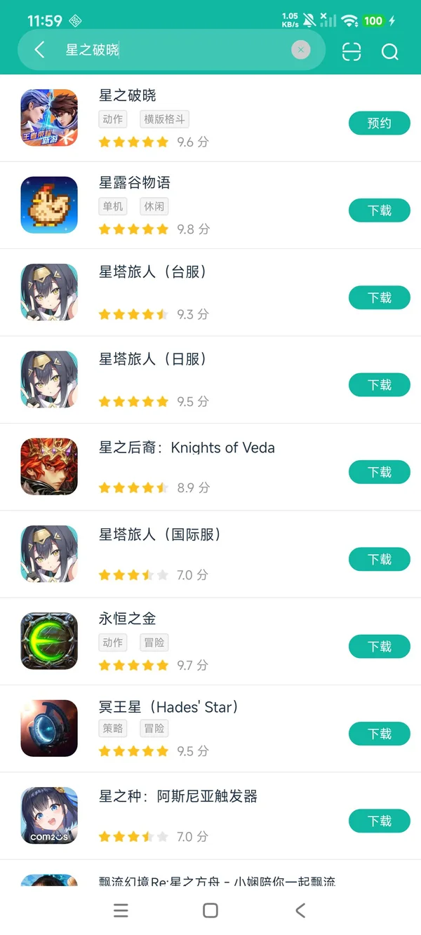 星之破晓正版安卓正版下载