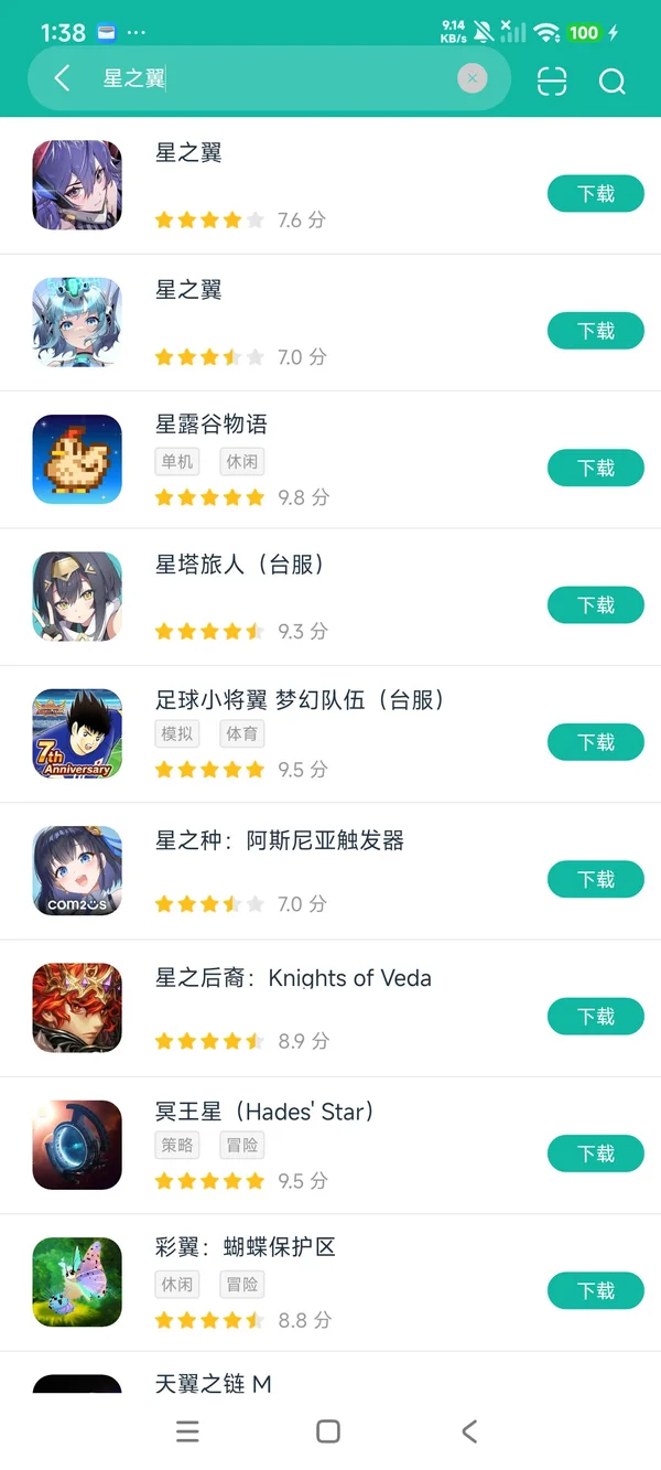 Starward安卓正版下载