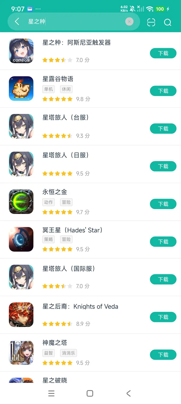 星之种阿斯尼亚触发器安卓正版下载