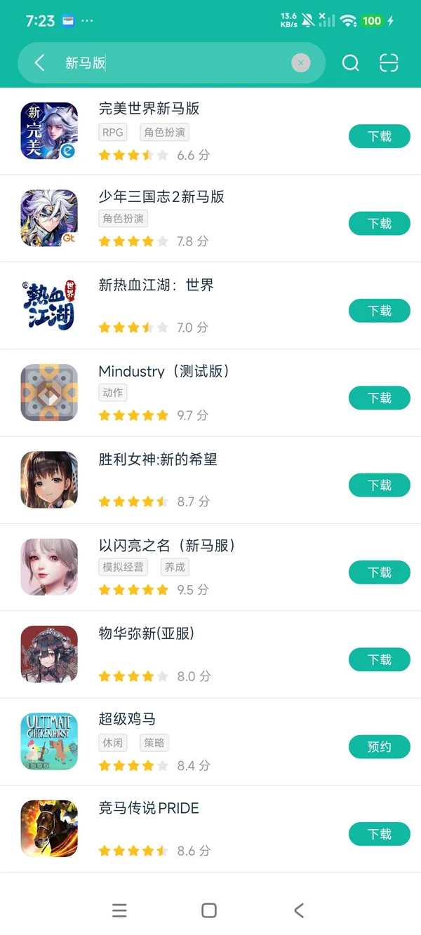 马版完美世界新安卓正版下载