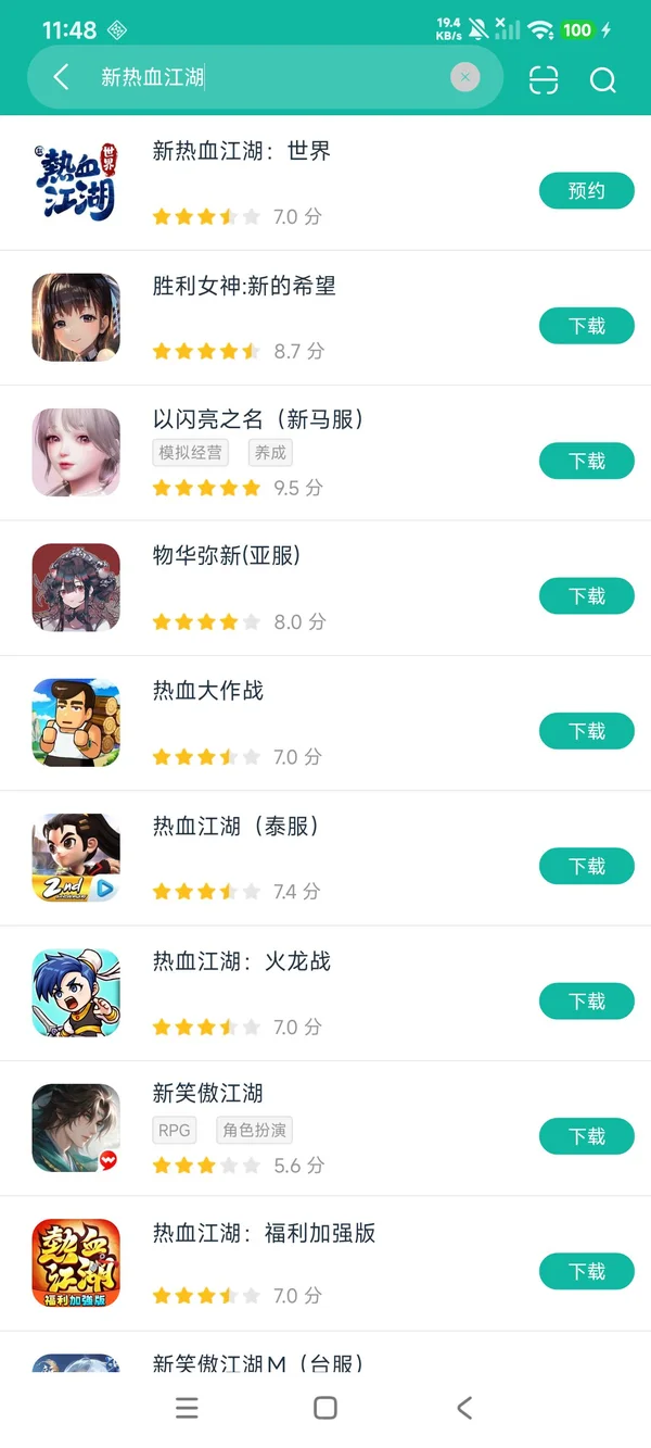 新热血江湖安卓手机版安卓正版下载