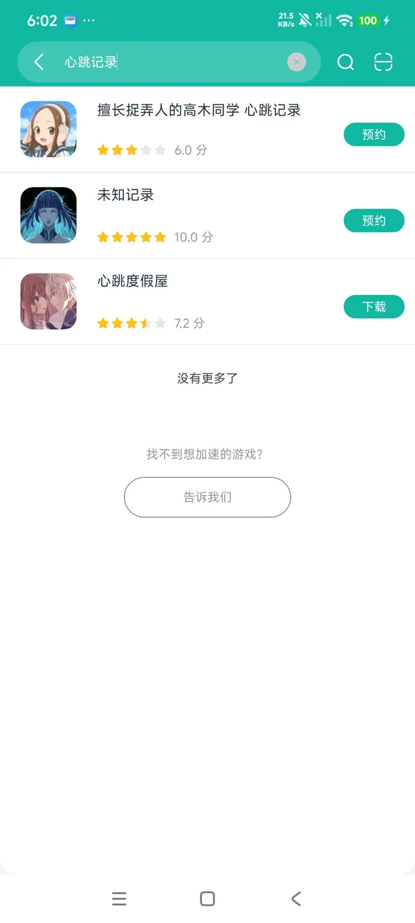 擅长捉弄人的高木同学安卓正版下载
