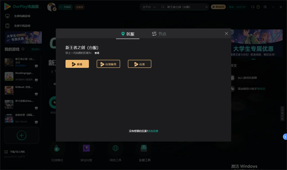 新王者之剑安装指引
