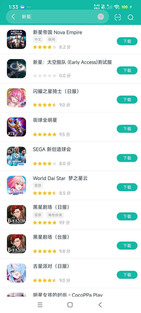 新星太空舰队测试服安卓正版下载