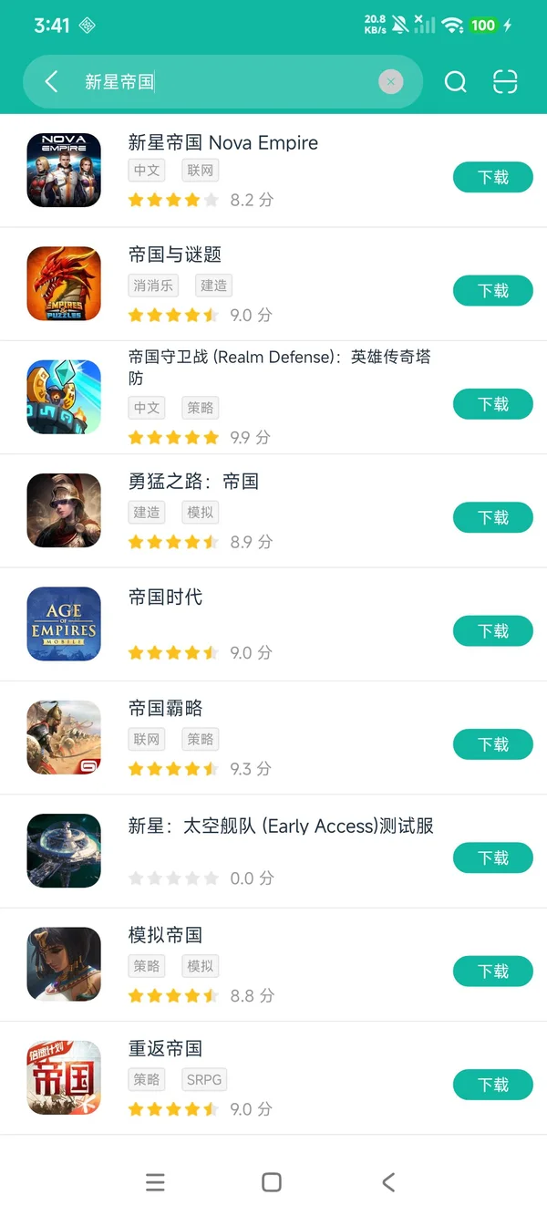 新星帝国最新版安卓正版下载