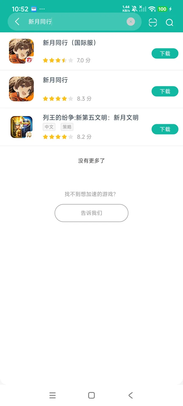 新月同行手游官服安卓正版下载