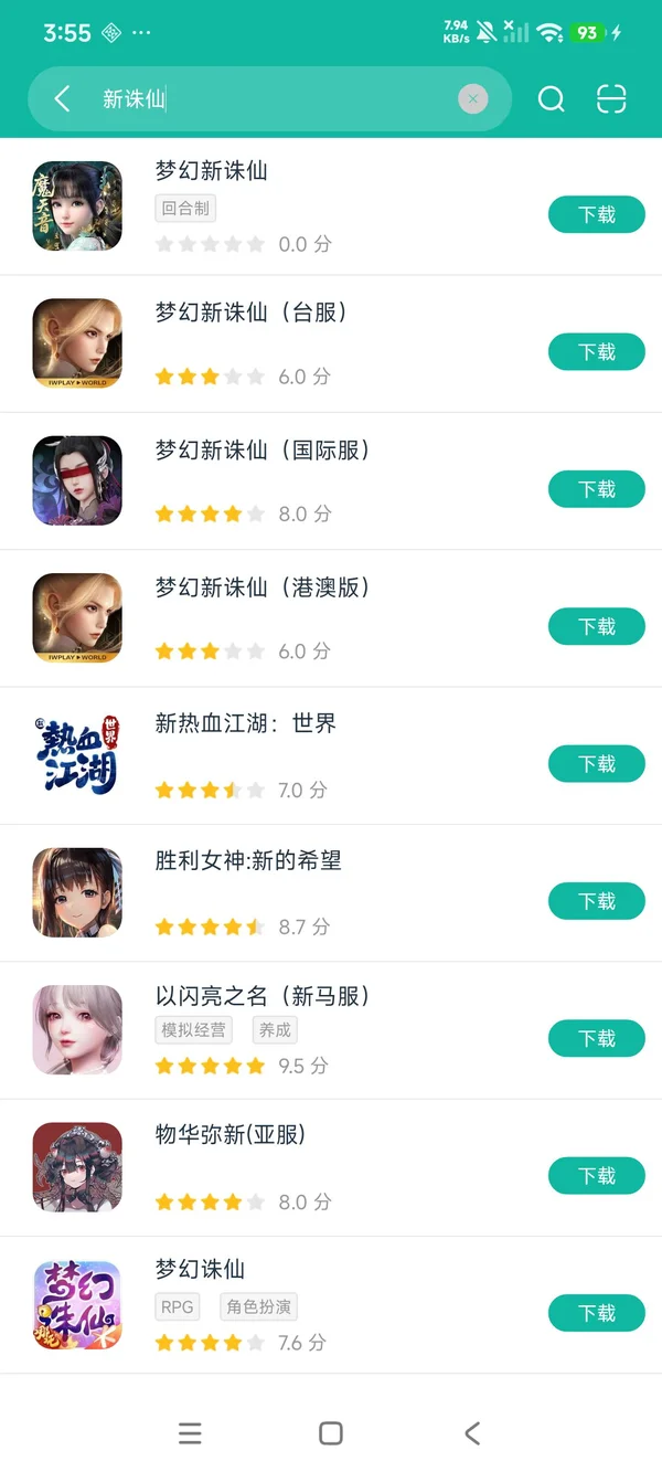 梦幻新诛仙港澳版安卓正版下载