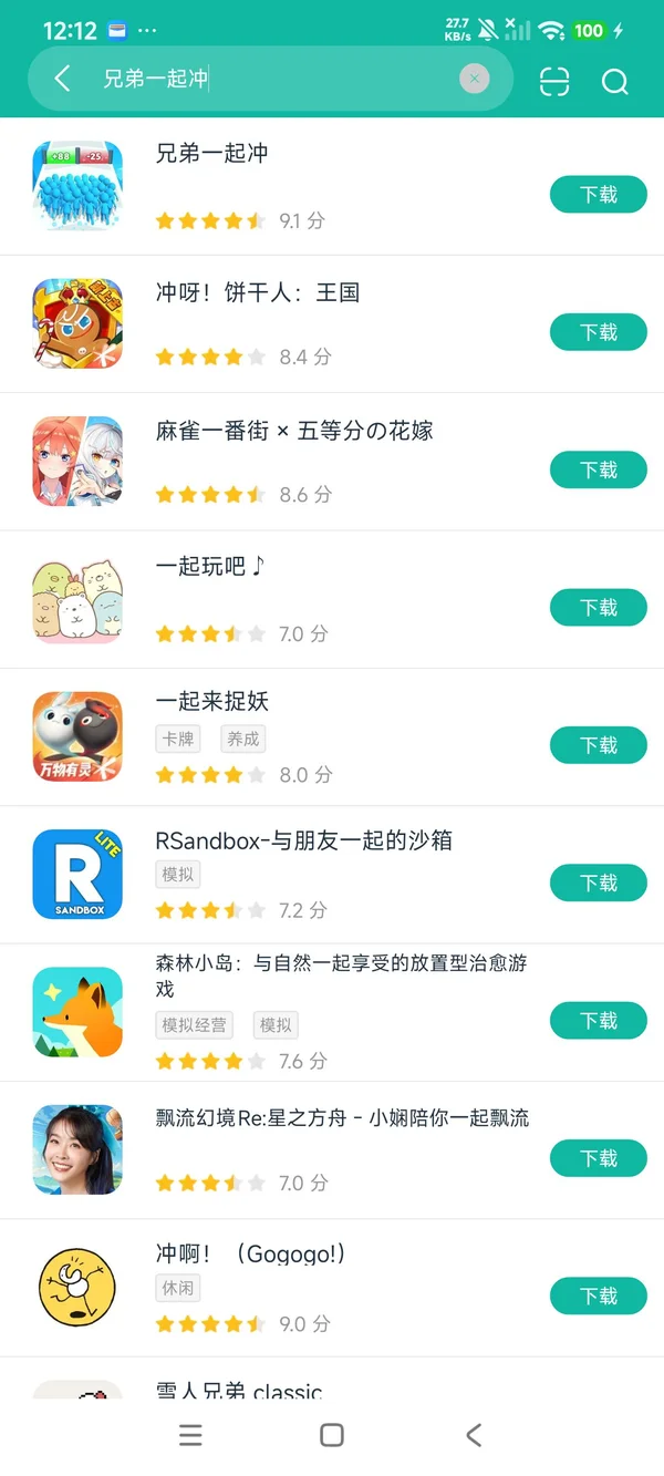 兄弟一起冲游戏安卓版安卓正版下载