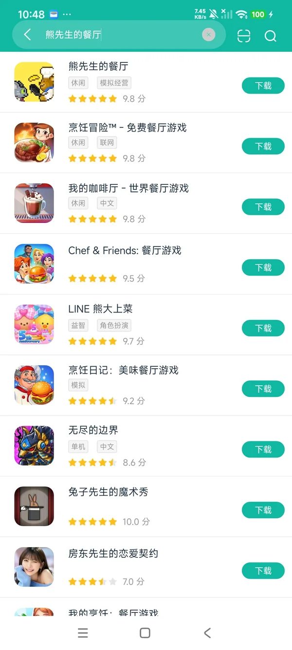 熊先生的餐厅安卓正版下载