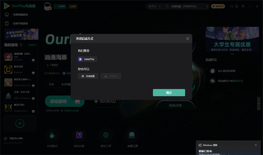 汹涌海豚开始下载