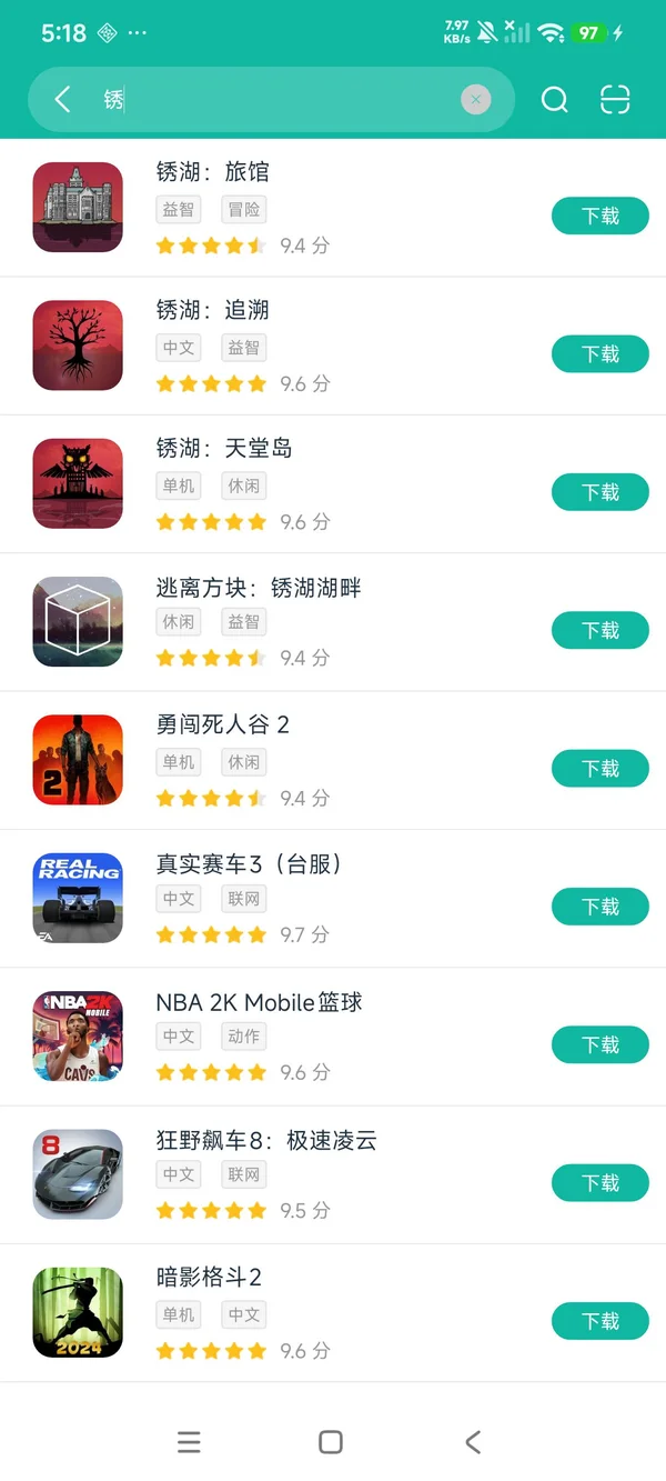 锈湖旅馆安卓正版下载