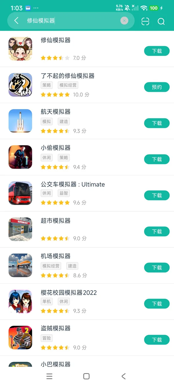 了不起的修仙模拟器官网正版安卓正版下载
