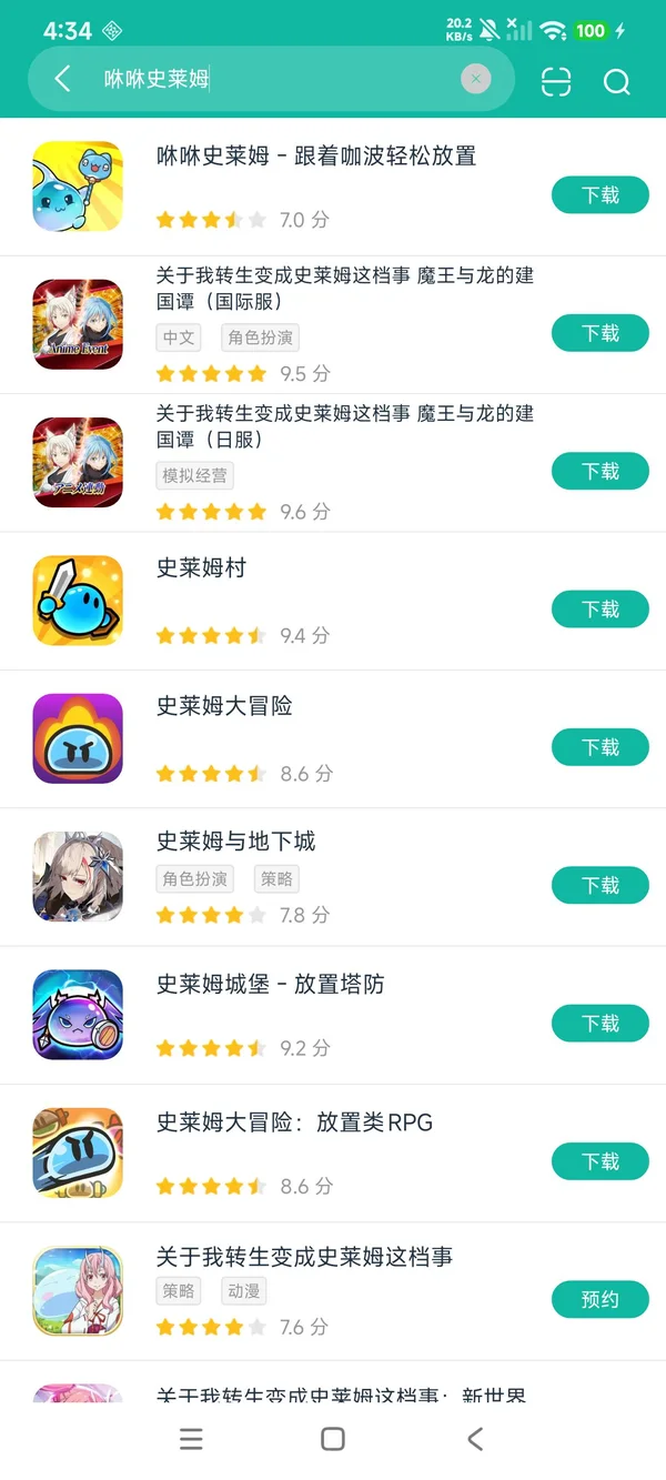 咻咻史萊姆安卓正版下载