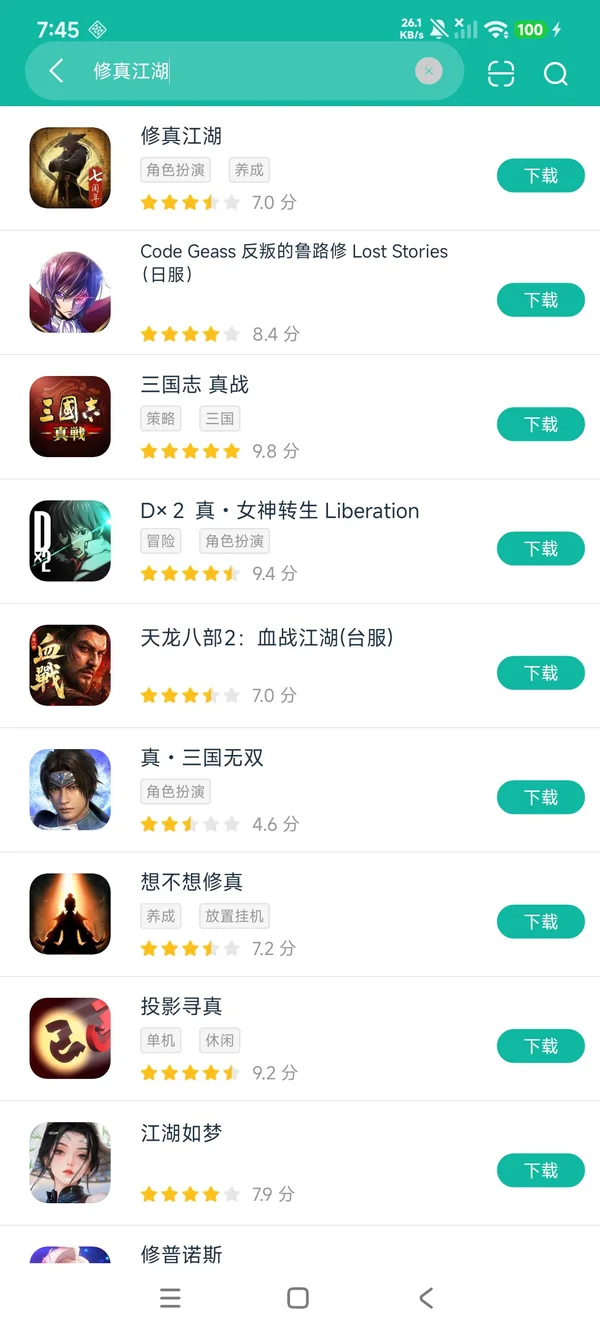 修真江湖安卓正版下载