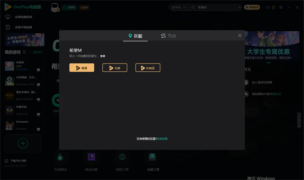 希望M安装指引