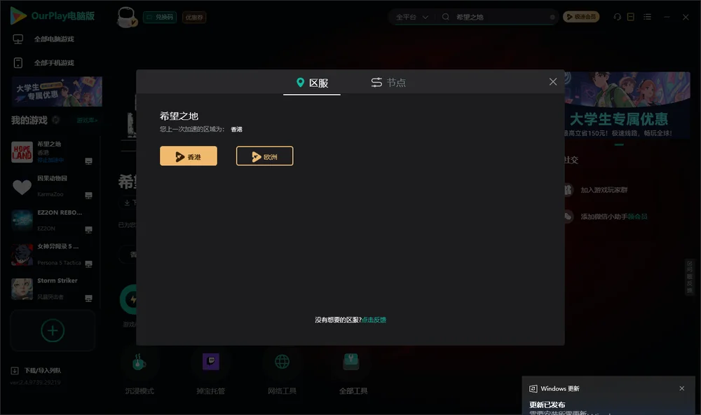 希望之地安装指引