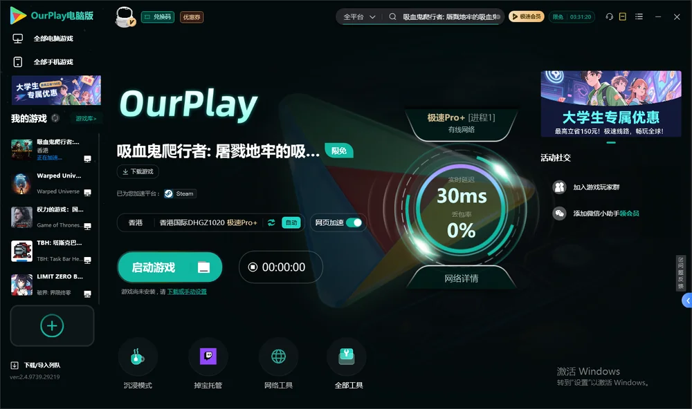 吸血鬼爬行者: 屠戮地牢的吸血鬼幸存者启动游戏